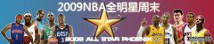 2009NBAȫδDVDˮӡ